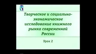 Урок 2. Информация. Культура. Образование. Книга