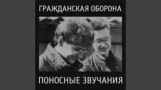 Хватит!