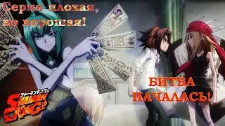 [Обзоры] Шаман Кинг 2021 - обзор 3 | Противоречиво...