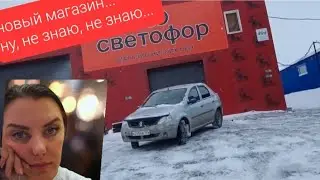 #норильск