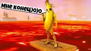 ПОЛ - ЭТО ЛАВА В FORTNITE! ЧЕЛЛЕНДЖ *БЕЗ ОРУЖИЯ* ДО КОНЦА ИГРЫ!