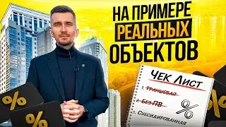 НЕ бери ипотеку в 2025 году, не узнав главную разницу!