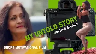Story of Yoga Queen Unplugged | Films🎬CastingCouch❌Talent ✅
