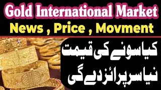 Gold Rate Today In Pakistan | Today Gold Price Information | Ounce Gold Rate |Gold Trend 2025 | News
