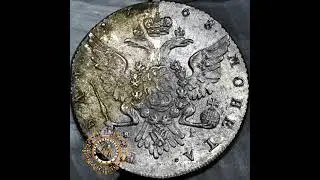 Чистка монет-1 (coin cleaning, part 1)