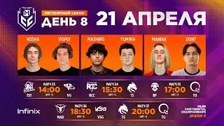 [Live]  MCC S3 Регулярный сезон | Неделя 4 День 2 | Mobile Legends: Bang Bang