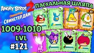Angry Birds 2 