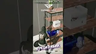 На кулаках 2х челлендж! Super people 2.