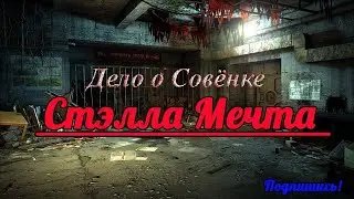 Бесконечное лето ~ Дело о 