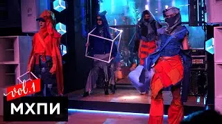Модный показ студентов МХПИ Часть 1