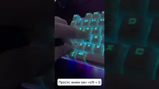 Как сделать скриншот на пк 