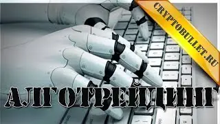Алготрейдинг: Криптовалюта в прямом эфире 09.07.2018 Steem online