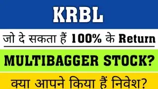 KRBL Share Latest News 😍 KRBL Share News 🔴 KRBL Share Dividend ✔ KRBL Share Analysis 2024