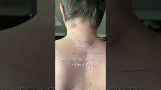 Да что вы знаете о нежности?