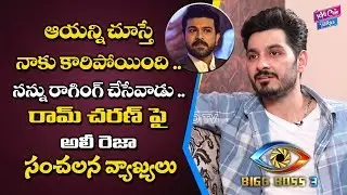 Ali Reza Sensational Comments On Ram Charan | Surender Reddy | Sye Raa | YOYO Cine Talkies