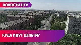 Новотройчане подозревают управляющие компании в хищении средств. Что говорят в ГЖИ и прокуратуре?