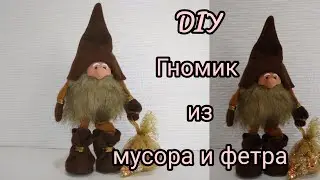 Милый скандинавский гномик за несколько минут/DIY Cute New Year's gnomik in a few minutes