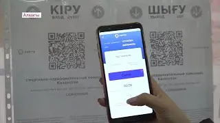 В 27 бизнес-объектах Алматы активно используют приложение Ashyq (05.03.21)