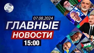 Исламофобия на Олимпиаде-2024 в Париже | Украина атакует российские позиции