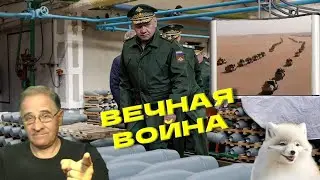 Вечная война | Новости 7-40, 26.9.2023