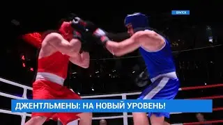 Первая междугородняя матчевая встреча лиги 