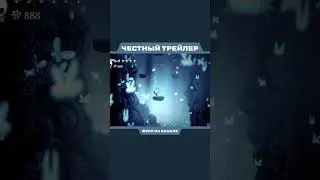 WHAT IS HOLLOW KNIGHT | HONEST TRAILER 