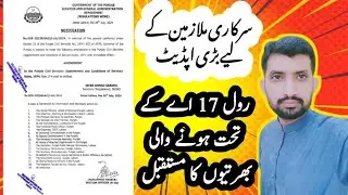 Amendment in Rule 17 A | Big news for Govt. Employees | Chakwal Education Academy
