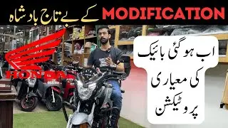 Honda CB 150Cc Modified 2024 by New Pak Trading Company