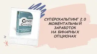 Стратегия Форекс мастер метод ❗ Что такое робот на Форексе 🔵