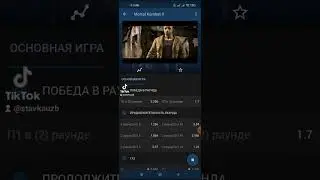 мортал комбат стратегия