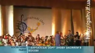 «Карпатські зорі»
