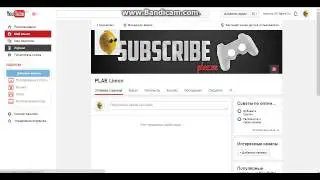 новый канал посмотри это важно.