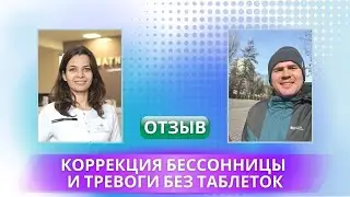 Борьба с бессонницей и тревогой. История Виктора Трухнова