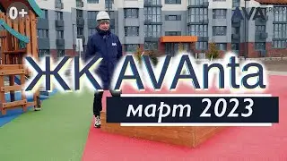ЖК AVAnta ➤купить квартиру от застройщика в Анапе ➤новостройки Анапы 2023 ➤видео обзор ➤➤ AVA Group
