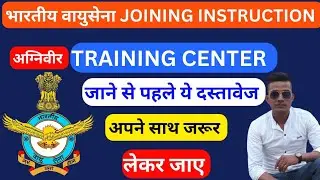Agniveer Joining Documents | Air Force Joining Time Documents | Air Force Joining Instruction 