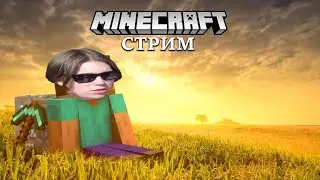 Базовая Чичвака | !тг !донат !заказмузыки !сервер
