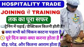 देखें Hospitality Training | Air Force Non Combatant Training | Non Combatants in Indian Air Force