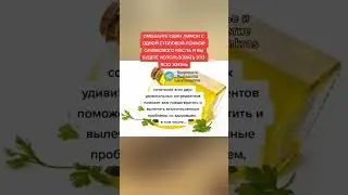 смешайте лимон с одной столовой ложкой оливкового масла 