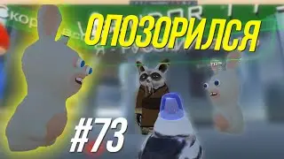 Кролик-матершинник опозорил учителя и детдом в VRChat | Не вошедшее 73