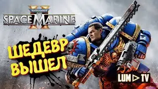 Warhammer 40,000: Space Marine 2 прохождение ➤ 2к качество ультра графика