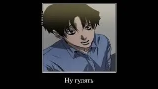 //Убить сталкера//||Манхва||_Гуляять хочу_