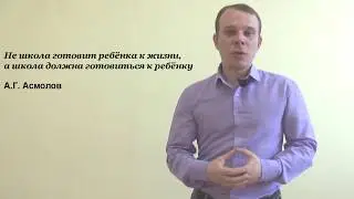 Формирование универсальных учебных действий. Лекторий 1.1