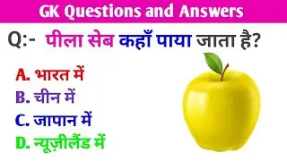 20 Unknown General Knowledge Questions with Answers in Hindi | Fascinating Facts Quiz #gk