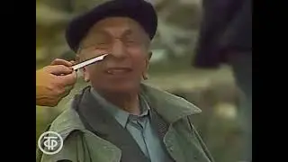 Это уже история!