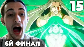 Папияз vs Будда ФИНАЛ!! | Повесть о конце света | 15 серия 2 сезон | Реакция на аниме