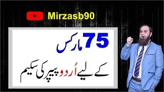 Urdu k paper scheme.