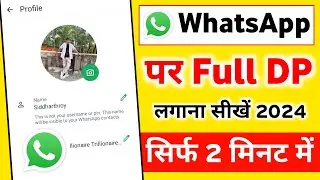 WhatsApp Par Full DP Kaise Lagaye | WhatsApp Par FULL PHOTO Kaise Lagayen | Whatsapp Full Dp 2024