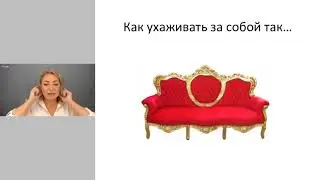 Летние Королевские Уходы! Запись от 27.06!