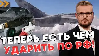 ВСУ получили украинскую авиабомбу для атак по РФ! - ПЕЧИЙ