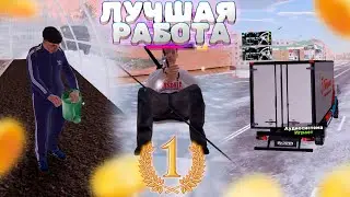 Лучшая Работа На Амазинге в 2023 Году🤑💰 AMAZING ONLINE